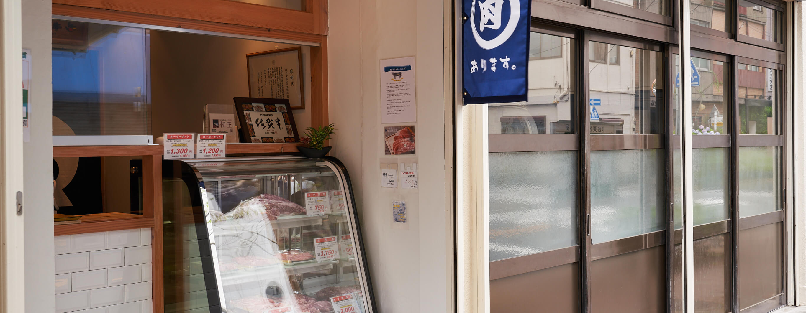 地域との関わり
